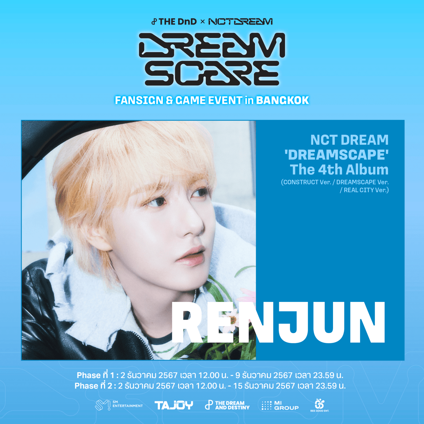 [RENJUN FANSIGN & GAME EVENT] NCT DREAM 'DREAMSCAPE' The 4th Album