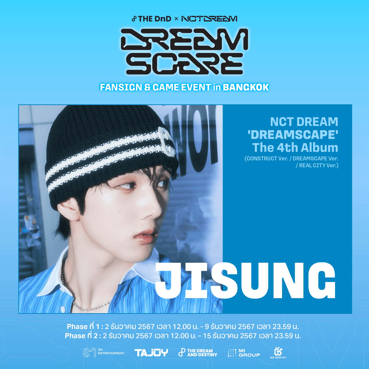 [JISUNG FANSIGN & GAME EVENT] NCT DREAM 'DREAMSCAPE' The 4th Album